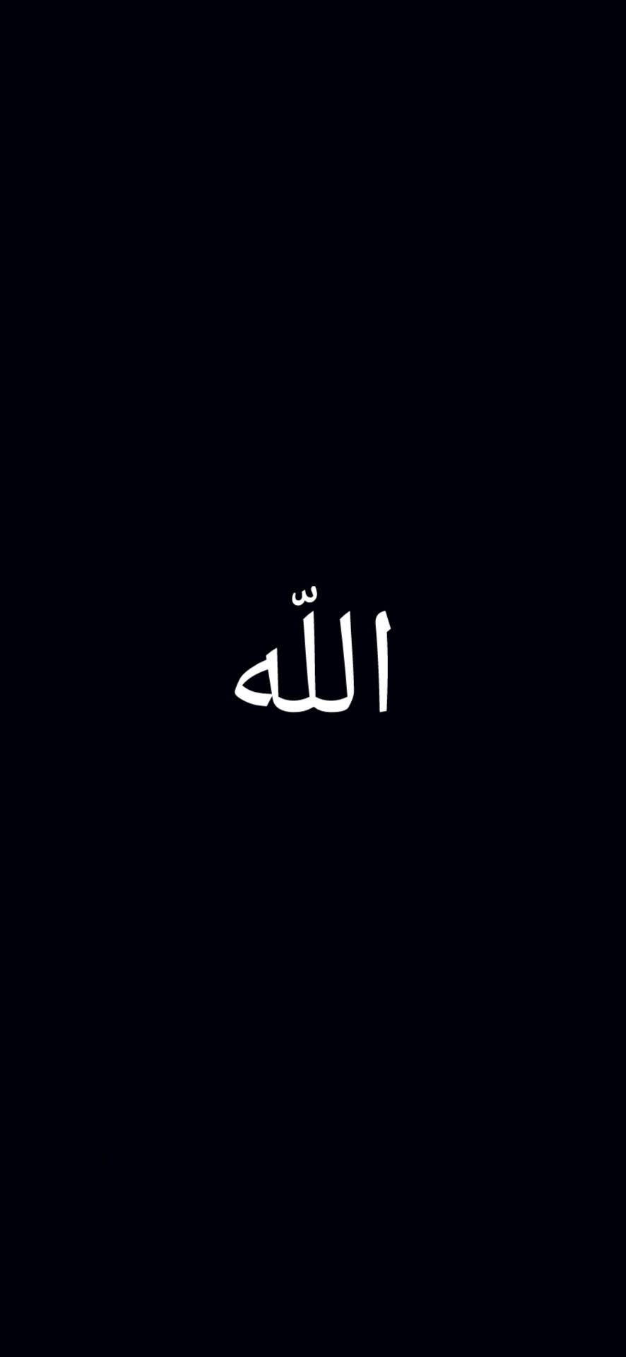 Name Of Allah Swt Wallpaper 886x1920 – S - Chill-out Wallpapers